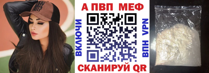 A-PVP Crystall Нахабино