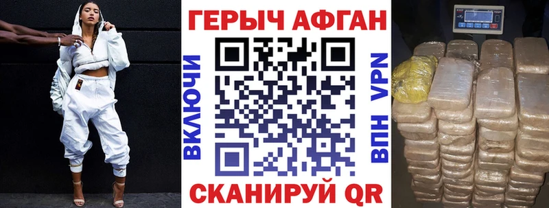 ГЕРОИН хмурый  Купить  Нахабино 