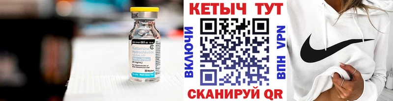 КЕТАМИН VHQ  Купить где  Нахабино 