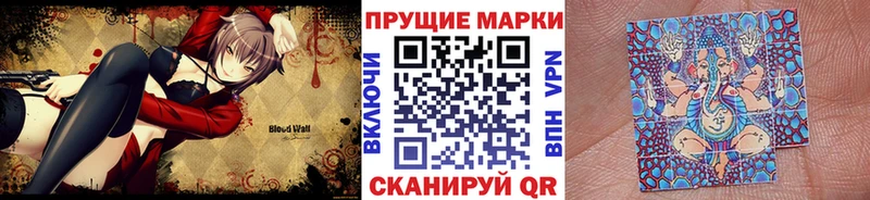 Марки 25I-NBOMe 1,8мг  Купить  Нахабино 